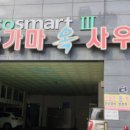 부천로2번길 이미지