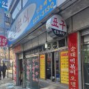 금남분식 | 금남로 금남분식에서 분식, 뼈해장국 먹은 후기