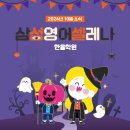 한율학원