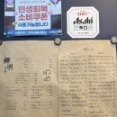 [대전 대흥동 맛집] 숙성사시미전문으로 유명한 <무명> 솔직후기