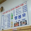 강화도회집
