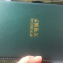 유비컴 빅뱅한자! 한자를 많이 잊고살아가는데, 암기의 달인이 만들어 더 쉬운 빅뱅한자! 한자공부시작...