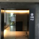 왔다수산 이미지