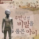 초등한국사(하) 이미지