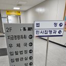 인천지방법원우체국 이미지