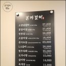 한우본가갈비 | 일산 본가갈비 방문후기