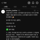 폴리나레더 이미지