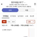 청우2차 이미지