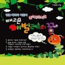 배고픈 애벌레의 꿈