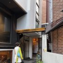 한우물식당 | 분위기 좋은 기념일 데이트 코스로 추천하는 한우물 이태원