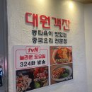 대원객잔 이미지