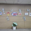 풍기온천숯불 이미지