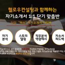 오앤에스컨설팅 - 화성시 동탄원천로 354-16 | [대기업 채용]네트웍오앤에스㈜ 2018년 인턴사원 모집 (~2018. 05. 11)_헬로우컨설팅