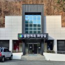 상촌면 물한계곡주차장 화장실 이미지