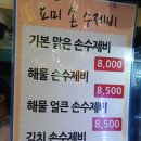 수제비/김밥 요미요미 이미지