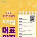 코레일유통천안역 이미지
