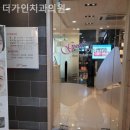 가인치과의원 네이버블로그