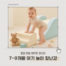 꼼지락 책놀이 | 7~9개월 아기 놀이 장난감 +발달 맞춤 엄마표 장난감