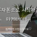 블로그마케터 이미지