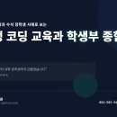 "중학교 때 배운 것이 대학 장학생까지 만들었습니다" - 학생부 종합전형, 중학생 때 시작해야 하는 이유