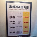 고기싸롱 호계점 이미지