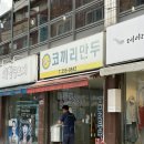 코끼리만두 - 강서구 공항대로51길 27 | 청주 성안길 고추만두국 맛집 "코끼리만두" 내돈내산 후기