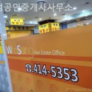 우성부동산공인중개사사무소 | 잠실부동산 우성공인중개사사무소 실속형 상담
