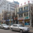 치악산한의원 이미지