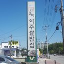 교리여주쌀밥 이미지