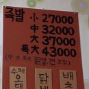 청량왕족발 이미지