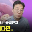 마우스 사용법 한방에 정리해 드림 | 언제 한번 클릭, 두번클릭인지 헷갈리다면 이미지