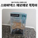 인생쪽쪽이, 스와비넥스 제로제로 모유촉감 올실리콘 쪽쪽이 실사용후기