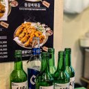 동네치킨 | 청주 수곡동 술집 동네치킨 내돈내산 솔직후기
