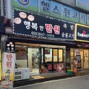 의정부역 족발 행복한만원에서 족발과 숯불고기 후기