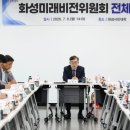 (주)미래화성