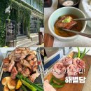 한국지엠전주바로서비스 | 전주 고기 맛집 여기! 전주 해율담, 또 가고 싶은 객사 가로막살 맛집