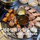 제주 탐하리 | 제주탐하리 길동역점 ⎸ 연탄 초벌구이 ⎸ 제주산 생고기 당일배송