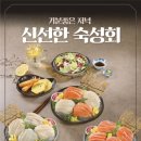 윤초밥 - 안양시 만안구 덕천로152번길 25 | 윤초밥
