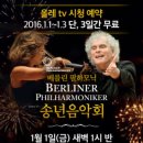 새해맞이클래식 이미지