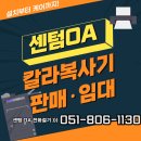 대동유치원 | 부산반여동 유치원 HP7720 무한프린터 수리후기