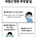 W부동산공인중개사사무소 이미지