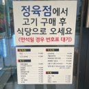 행복한식당 | 순천 서면 행복한 정육식당 아이와 외식 후기