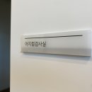 웰신경과의원 이미지