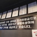 크라운삼겹살 이미지