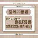 훈민정음국어교습소 네이버블로그