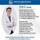 경상남도 창원시 진해구 오십견 전문 병원 추천 TOP 6곳