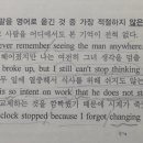 forget ing, to v 질문입니다. 이미지