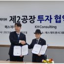 에스제이투자컨설팅