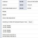 2024년 35회 공인중개사 수험 후기