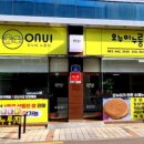 오누이누룽지 이미지